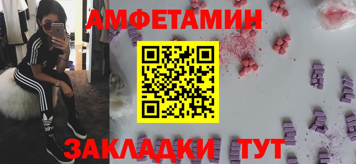 Амфетамин 98% Шадринск