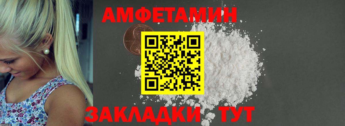 Amphetamine  Амфетамин 97%  Amphetamine  Вход с VPN  Шадринск 