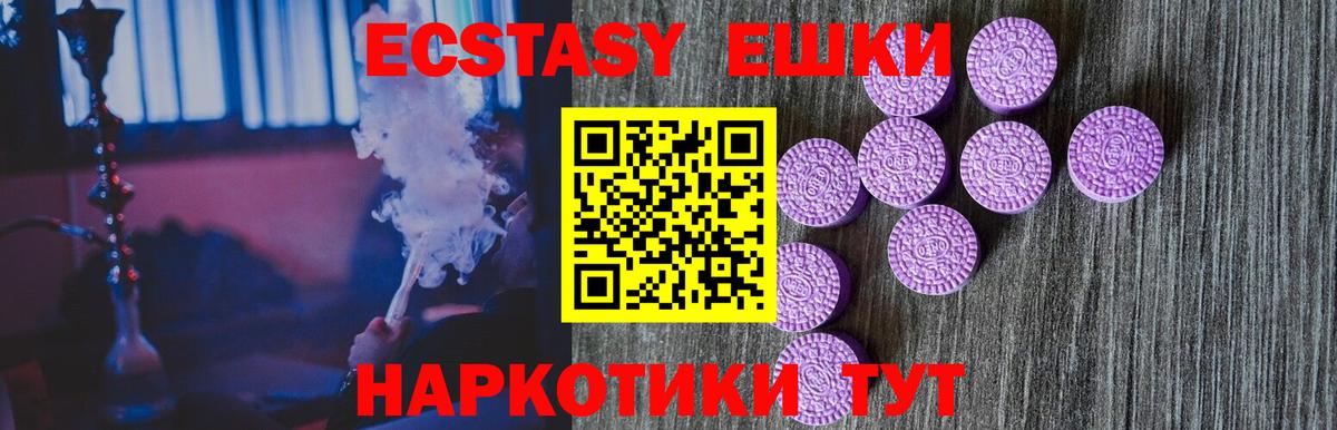 Ecstasy Punisher  Вход с VPN  Шадринск  ЭКСТАЗИ  ЭКСТАЗИ Punisher 
