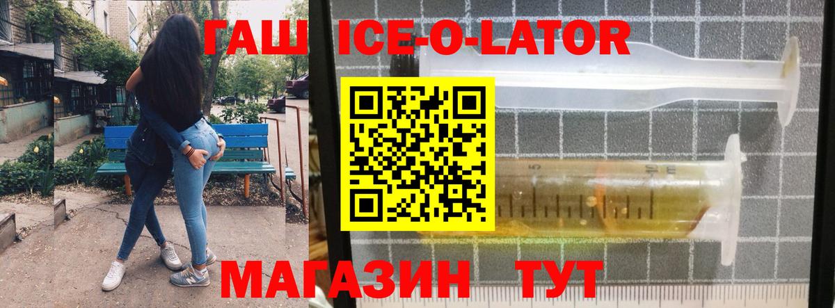 ГАШ индика сатива  ГАШ хэш  ГАШИШ  Вход с VPN  Шадринск 