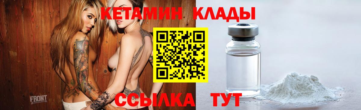 Шадринск  Кетамин VHQ  omg сайт  Вход с VPN 