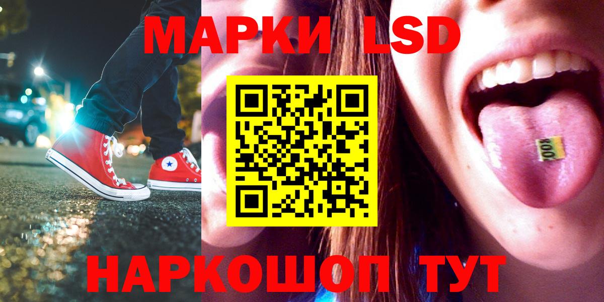 Лсд 25 экстази кислота  Лсд 25 экстази  Шадринск  Лсд 25 экстази кислота  Вход с VPN 