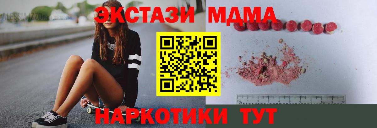 MDMA Molly Шадринск
