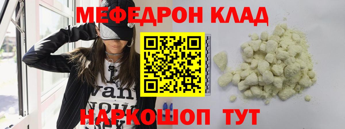 МЕФ  Шадринск