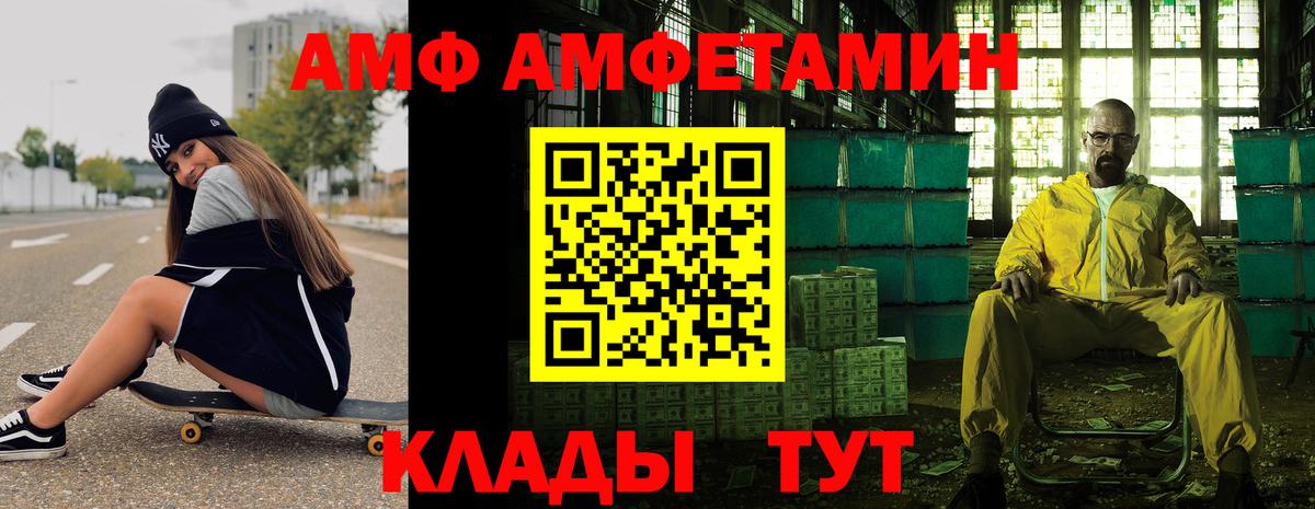 Шадринск  Метамфетамин винт  Вход с VPN 