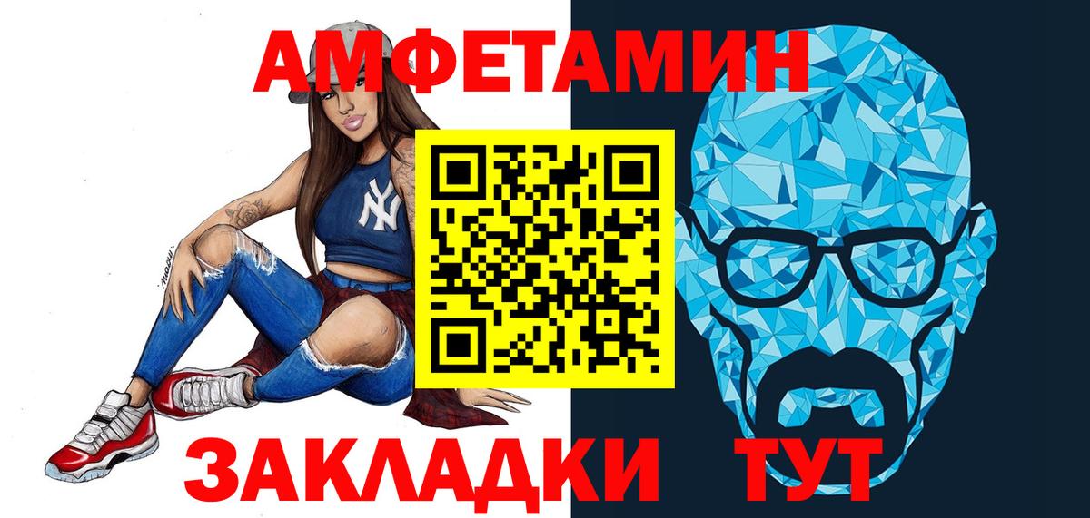 Метамфетамин винт Шадринск