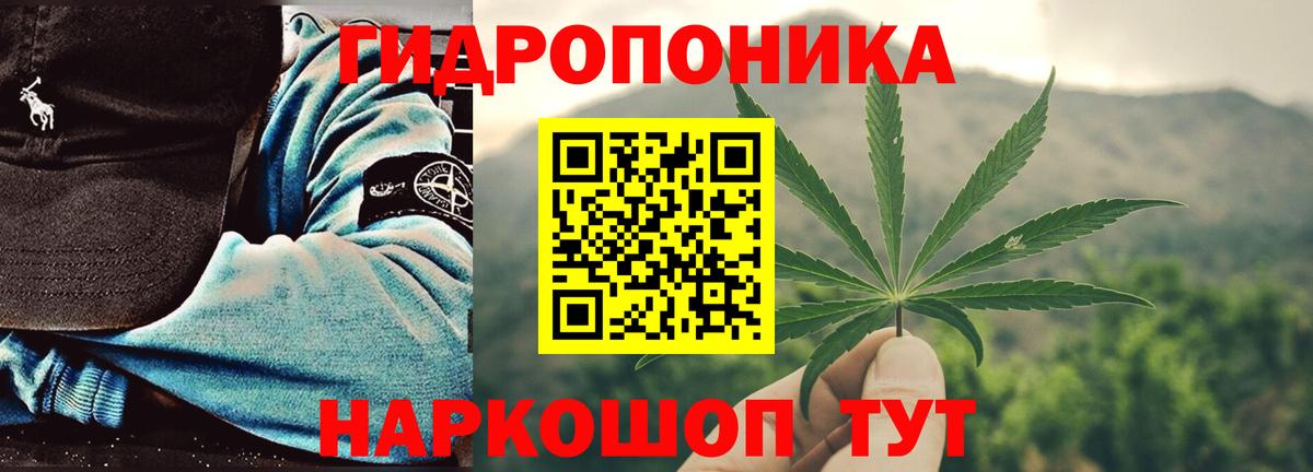 МАРИХУАНА тримм Шадринск